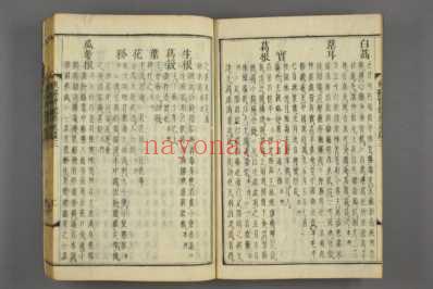 订正东医宝鉴_和刻本_二十四.pdf