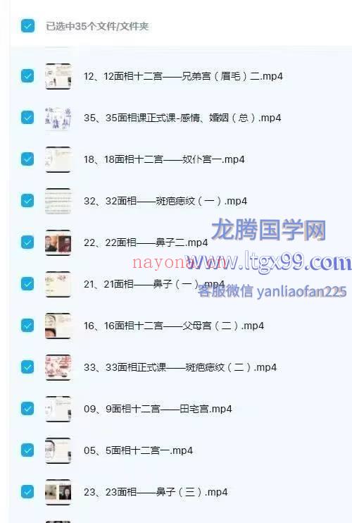 赵壹一 高级面相识人术课程