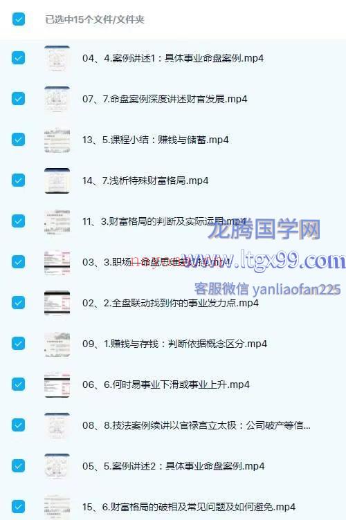 赵财猫紫微系列三套视频