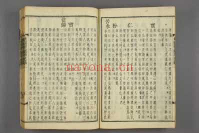 订正东医宝鉴_和刻本_二十四.pdf