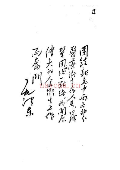 草药手册江西药科学校革命委员会编_1970年.pdf