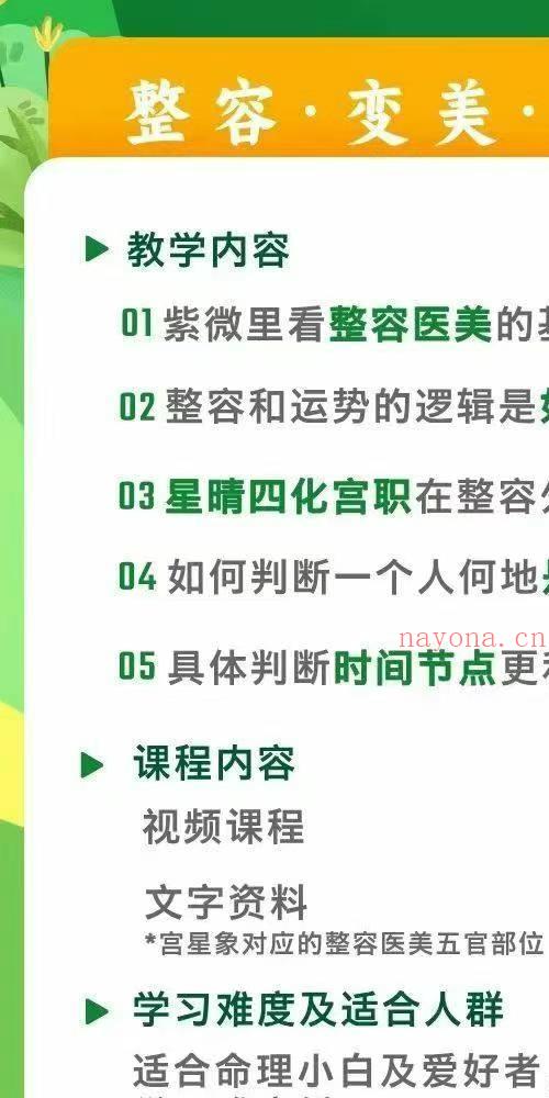 赵财猫紫微系列三套视频