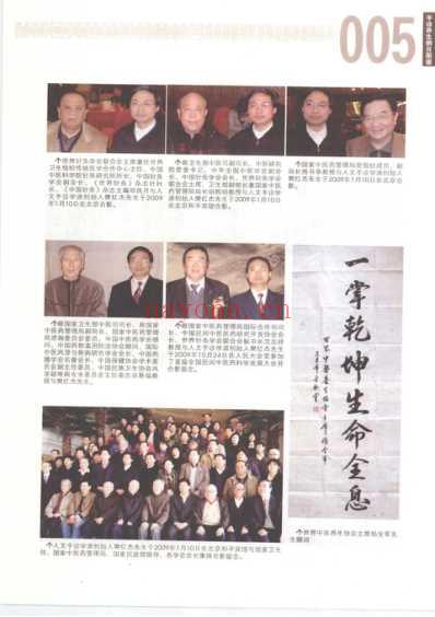 手诊养生纲目图谱.pdf
