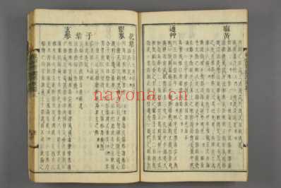 订正东医宝鉴_和刻本_二十四.pdf