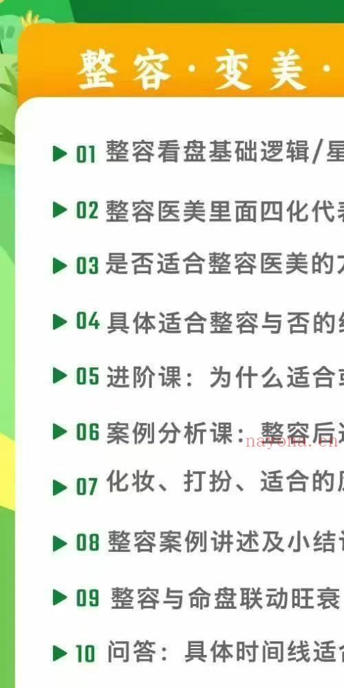 赵财猫紫微系列三套视频