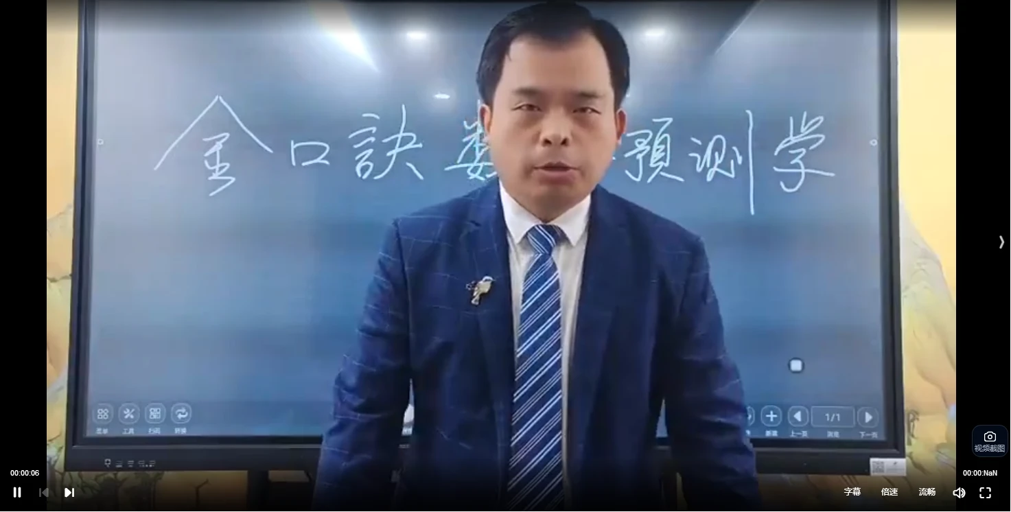 图片[2]_庞枫栖老师《金口诀》视频17集_易经玄学资料网