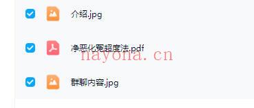 松韵道人【净恶化冤超度法】图片+法本