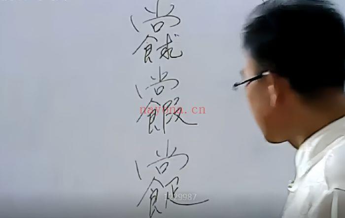 皓月【祝由术实用法技函授】视频课5集