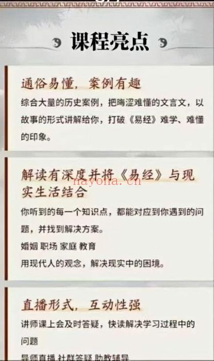 林白老师【紫薇、奇门弟子班】视频课47集