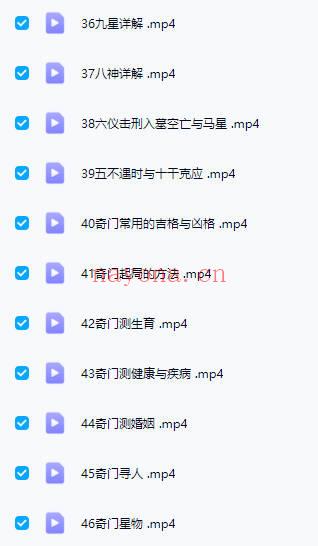 林白老师【紫薇、奇门弟子班】视频课47集