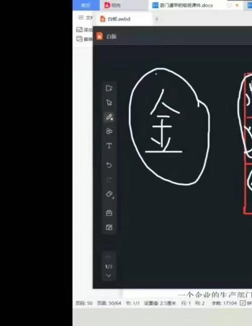 政焱奇门遁甲入门