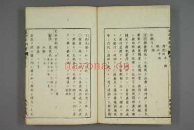 远西医方名物考_日宇田川榕校补_二十三.pdf