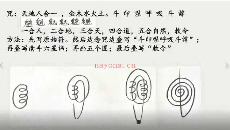 刘小满亲传【实用祝由术】视频课11集