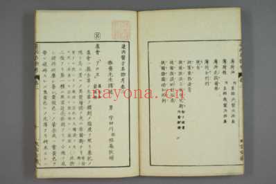 远西医方名物考_日宇田川榕校补_二.pdf
