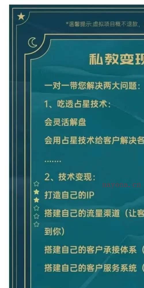 曾庆喜私教变现 技术到变现的升级 含私教技术
