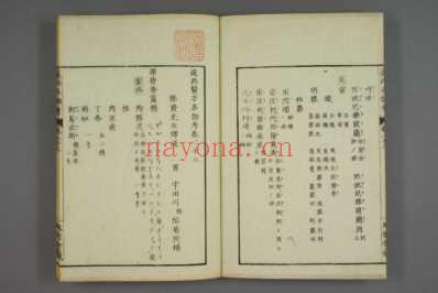 远西医方名物考_日宇田川榕校补_二十三.pdf