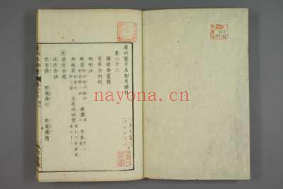 远西医方名物考_日宇田川榕校补_二十三.pdf