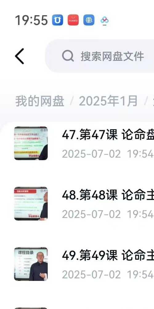 周宣易紫微斗数乙巳年系统师资班