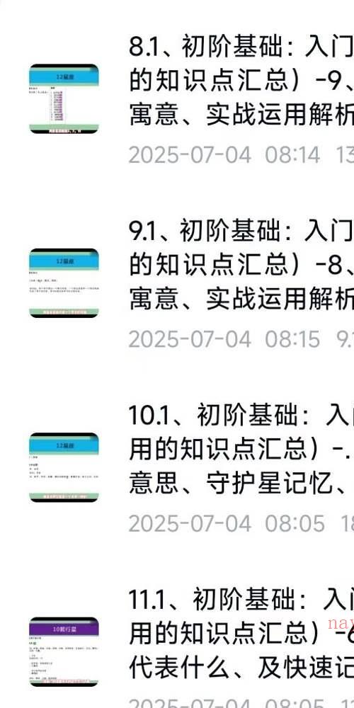 曾庆喜私教变现 技术到变现的升级 含私教技术
