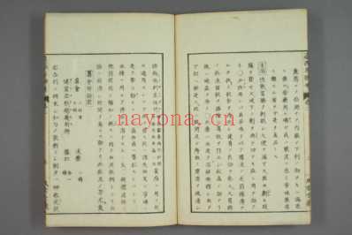 远西医方名物考_日宇田川榕校补_二.pdf