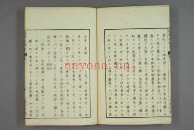 远西医方名物考_日宇田川榕校补_二.pdf