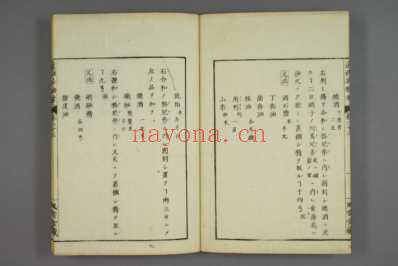远西医方名物考_日宇田川榕校补_二十三.pdf