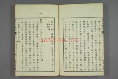 远西医方名物考_日宇田川榕校补_二.pdf