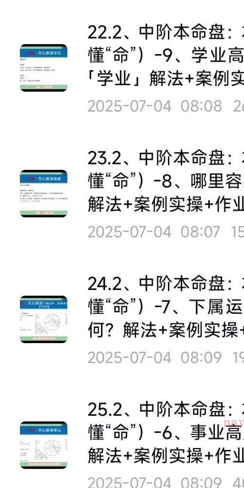 曾庆喜私教变现 技术到变现的升级 含私教技术