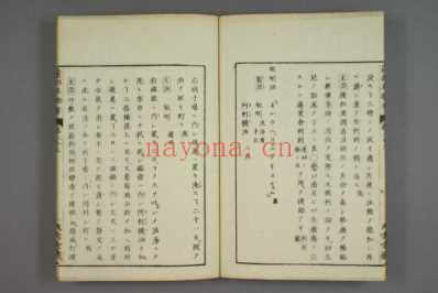 远西医方名物考_日宇田川榕校补_二十三.pdf