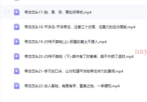 周锦伦寻龙篇