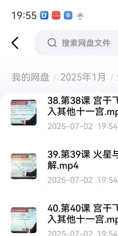 周宣易紫微斗数乙巳年系统师资班