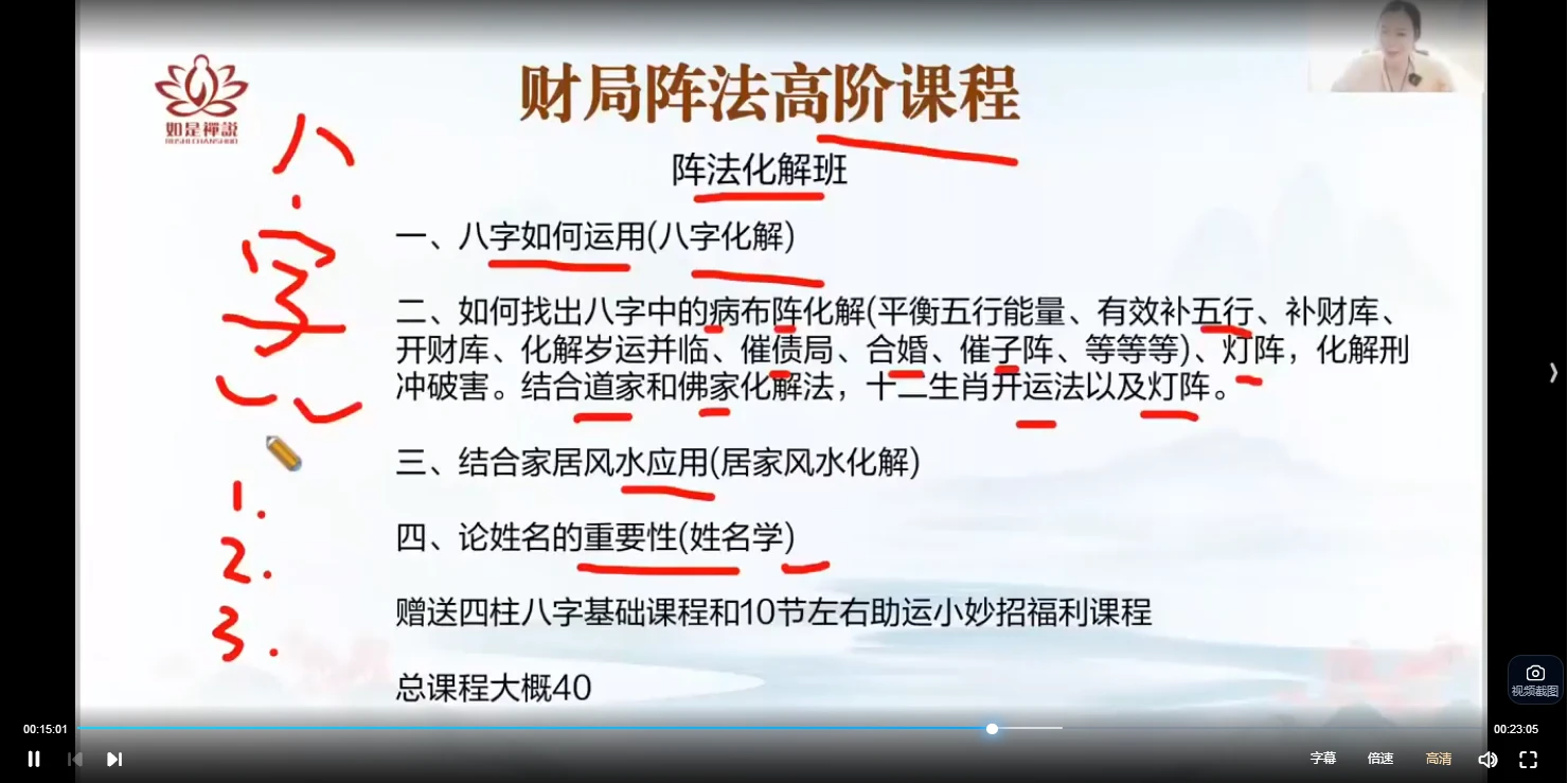 图片[3]_辰南《微信头像高阶班》（视频55集）_易经玄学资料网