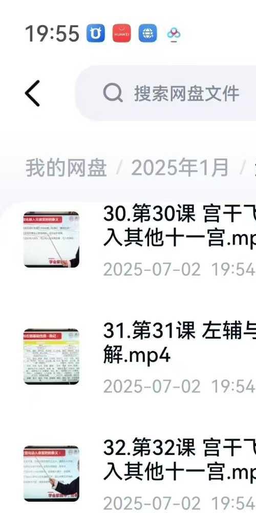 周宣易紫微斗数乙巳年系统师资班
