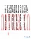 麻衣相法.1925.上海文明书局