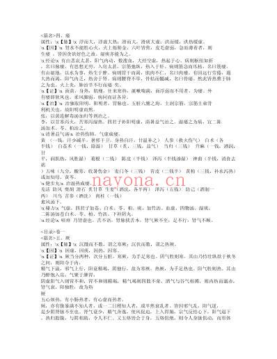 脉因证治.pdf