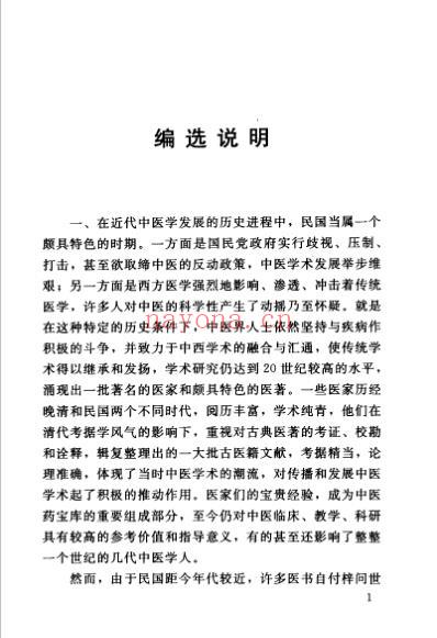 重订广温热论.pdf