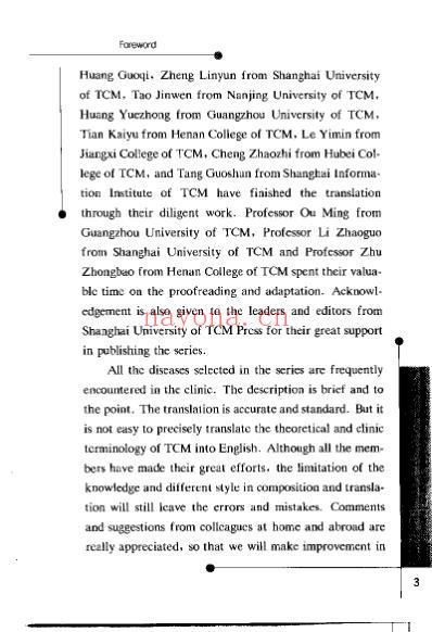 原发性肾小球肾炎的中医特色疗法_吴敏.pdf