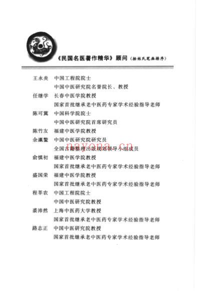 重订广温热论.pdf