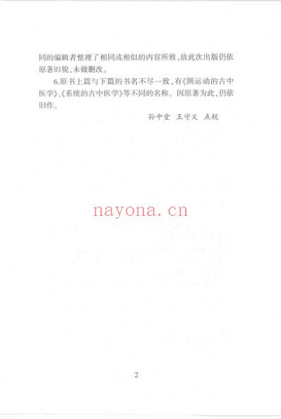 彭子益.pdf