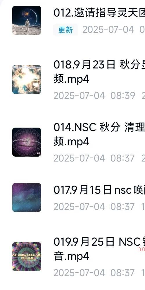 邀请指导灵天团 srt 灵摆 高我 眉心轮