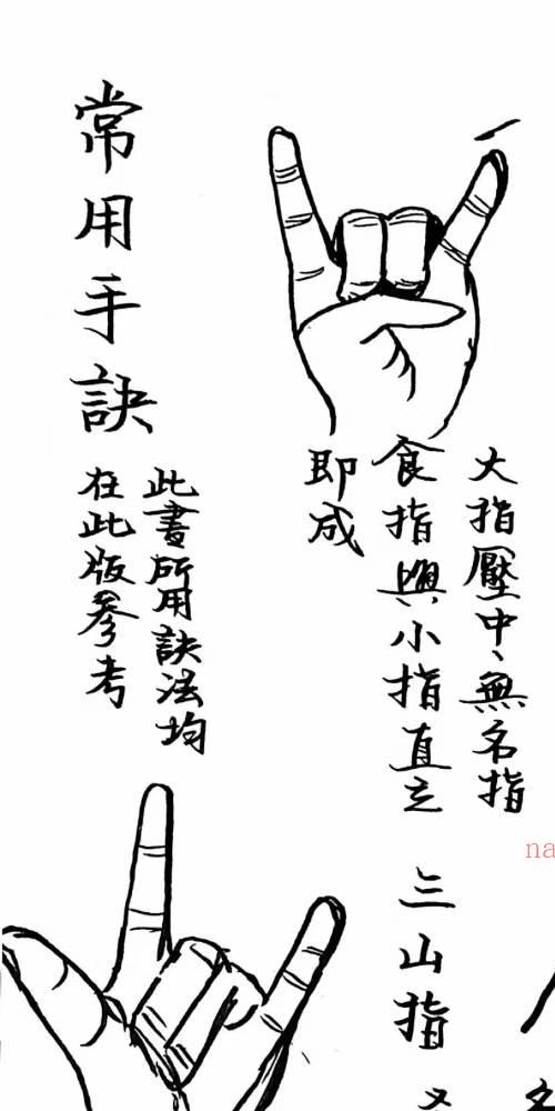紫霄法卷