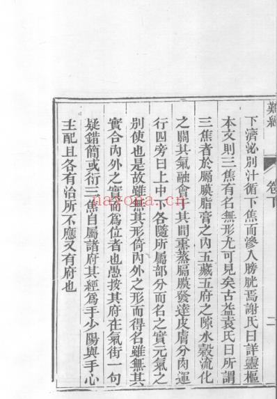 医统正脉全书-二十二.pdf