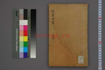 保婴全书明刻本_二十.pdf
