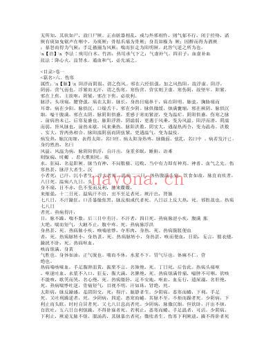 脉因证治.pdf