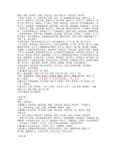脉因证治.pdf