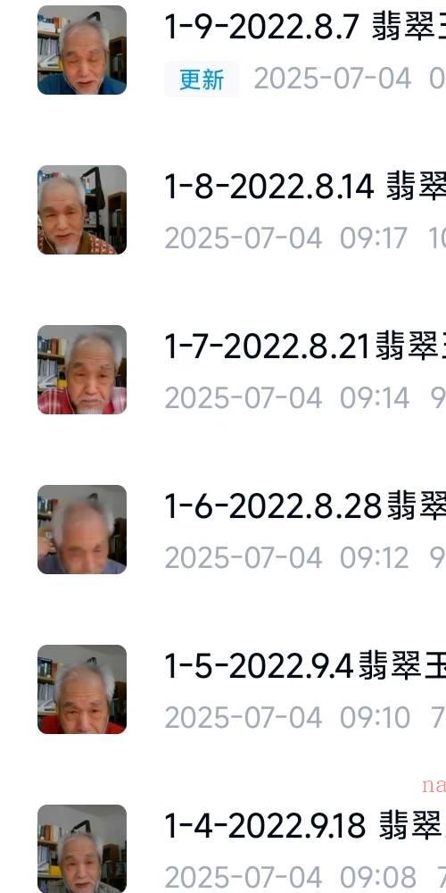 智慧老人 董惟森 带你领略  透特翡翠石板里的智慧奥义  十二堂深度研学课