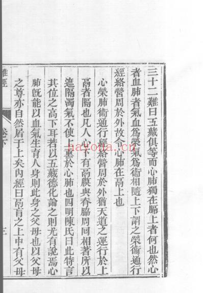 医统正脉全书-二十二.pdf