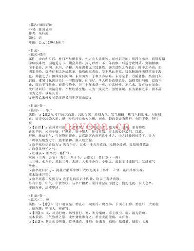脉因证治.pdf