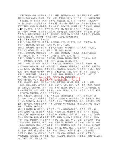 脉因证治.pdf