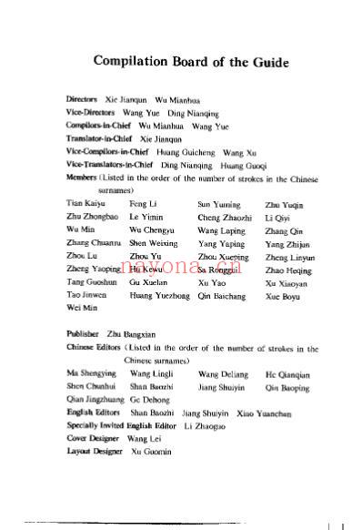 原发性肾小球肾炎的中医特色疗法_吴敏.pdf